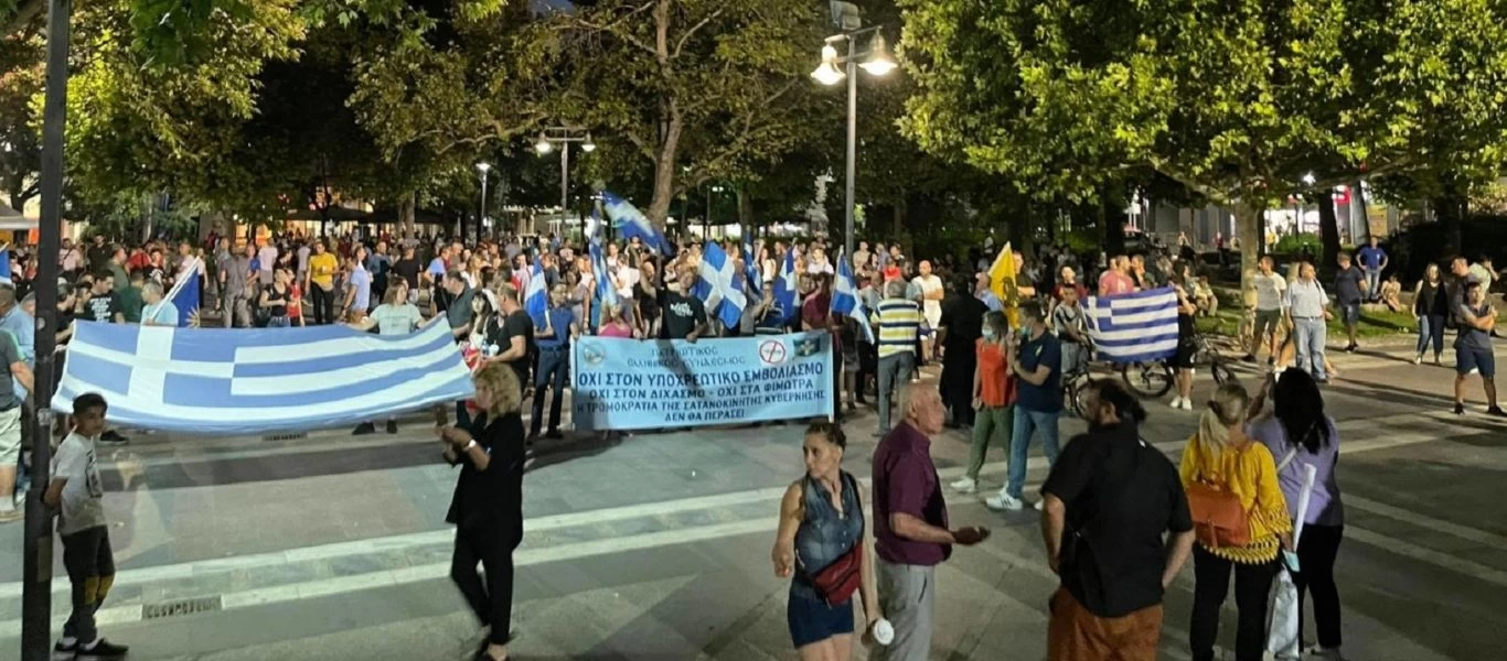 Λάρισα: Συγκέντρωση διαμαρτυρίας κατά του υποχρεωτικού εμβολιασμού